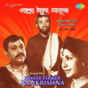 Praner Thakur Ramkrishna image