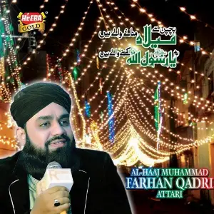 Hum Ya Rasool image
