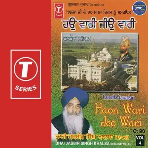 Hoon Wari Jeo Wari image