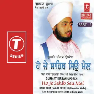 Gurmat Kirtan Updesh Ho Je Sahib Seu Mel (Part 2) image
