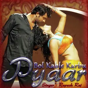 Bol Kable Karbu Pyaar image