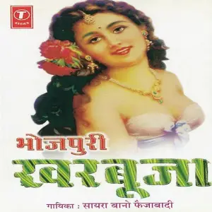 Bhojpuri Kharbooja image
