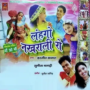 Lehango Nakhrali Ro image
