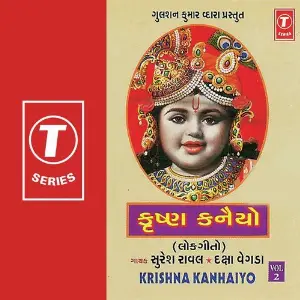 Krishan Kanhaiyo - Vol. 2 image