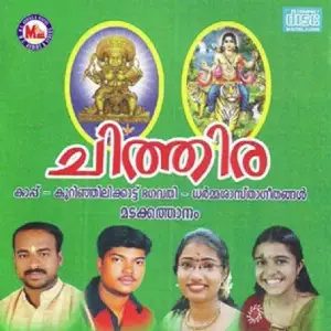 Chithira image