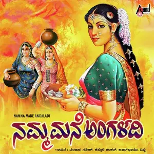 Namma Mane Angaladi image