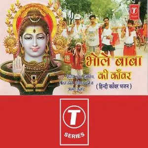 Bhole Baba Ki Kanwar image