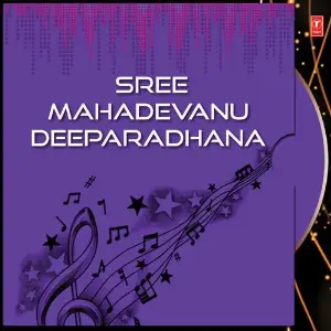 Sree Mahadevanu Deeparadhana image