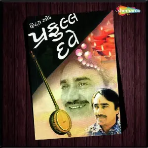 Hits Of Praful Dave image