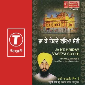Ja Ke Hriday Vaseya Soyee (Vol. 8) image