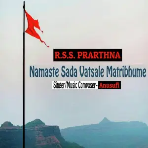 Namaste Sada Vatsale Matribhume image