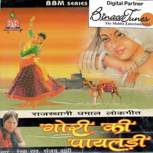 Gori Ki Paayaldi image