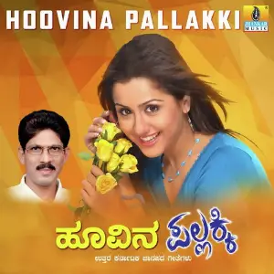 Hoovina Pallakki image