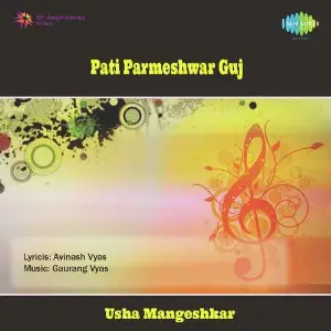 Pati Parmeshwar image