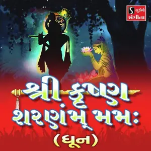 Shri Krishna Sharanam Mamah image