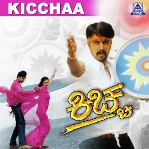 Kiccha image