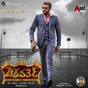 Chakravarthy Arjun Janya