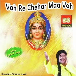 Vah Re Chehar Maa Vah image