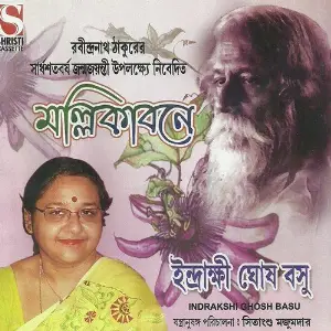 Mallikabone image