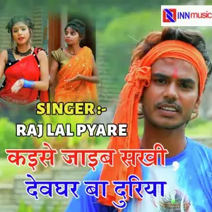 Kaise Jaib Sakhi Devgahr Ba Duriya image