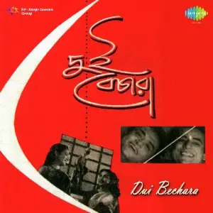 Dui Bechara image
