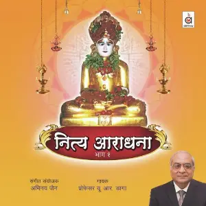 Nitya Aaradhana, Pt. 1 image