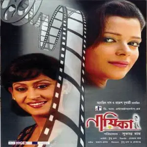 Nayika image