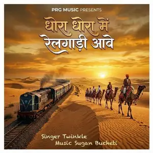 Dhora Dhora Mein Railgadi image