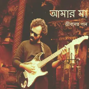 Amar Ma image