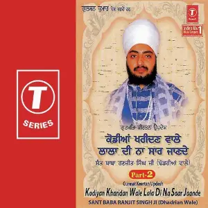 Kodiyan Kharidan Wale Lala Di Na Saar Jaade (Part 2) image