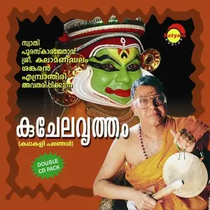 Kujelavrutham Vol. 2 image