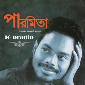 Paromita image