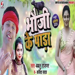 Bhauji Ke Paada image