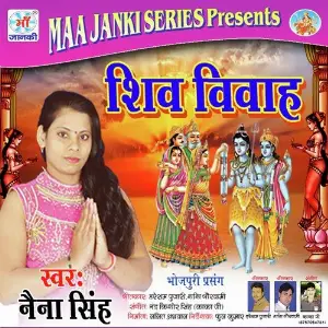 Mange Ek Chumma Neha Singh