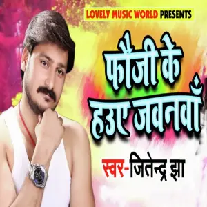 Fauji Ke Hauae Jawanwa image