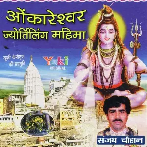 Omkareshwar Jyotirling Mahima image