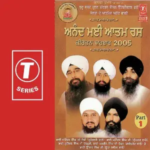 Keertan Darbar 2005 (Part 1) image