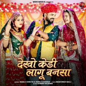 Dekho Kedi Lagu Bansa image