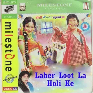 Laher Loot La Holi Ke image