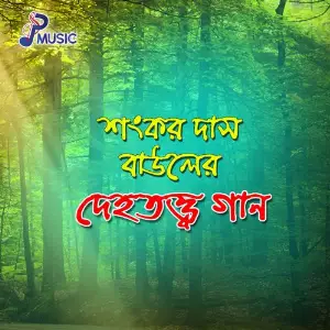 Dehototto Gaan image