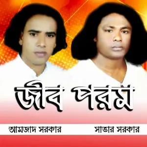 Jib Porom image