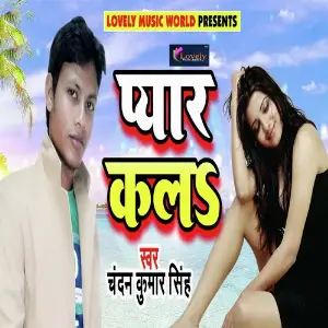 Pyaar Kala image