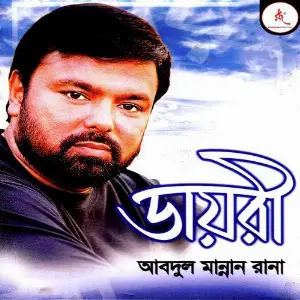 Dayri image