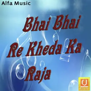 Bhai Bhai Re Kheda Ka Raja image
