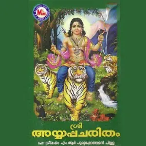 Sree Ayyappa Charitham image