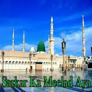Sarkar Ka Meelad Aya image