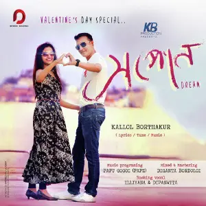 Assamese Mordern Song Jd Kallol Borthakur