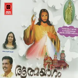 Athmayagam image