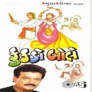 Kukdo Bole image