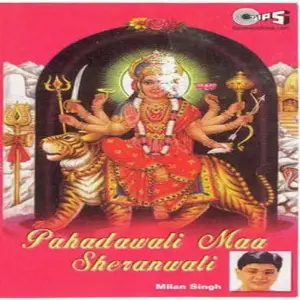 Pahadawali Maa Sheranwali (Vol. 1) image